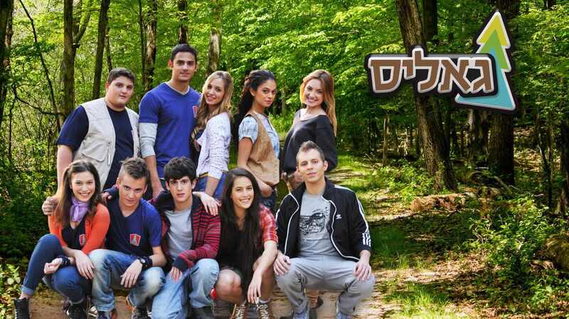 גאליס