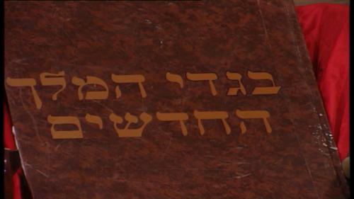המחסן-של-כאילו-עונה-1-פרק-45